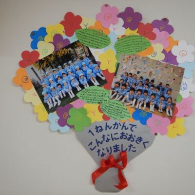 大きくなりました