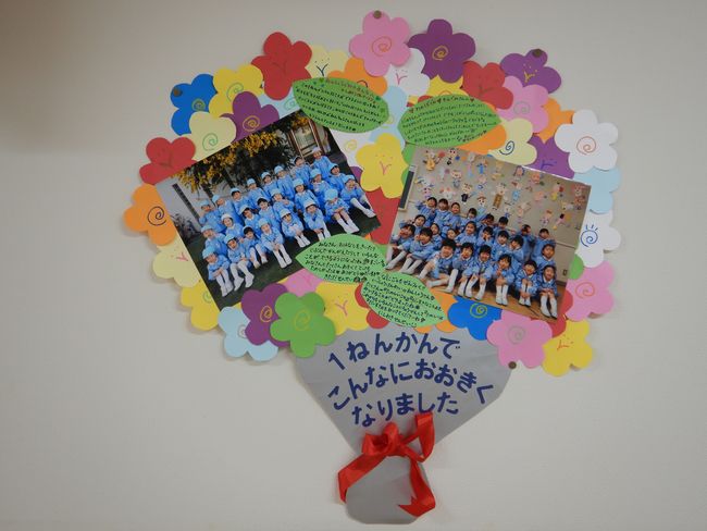 大きくなりました